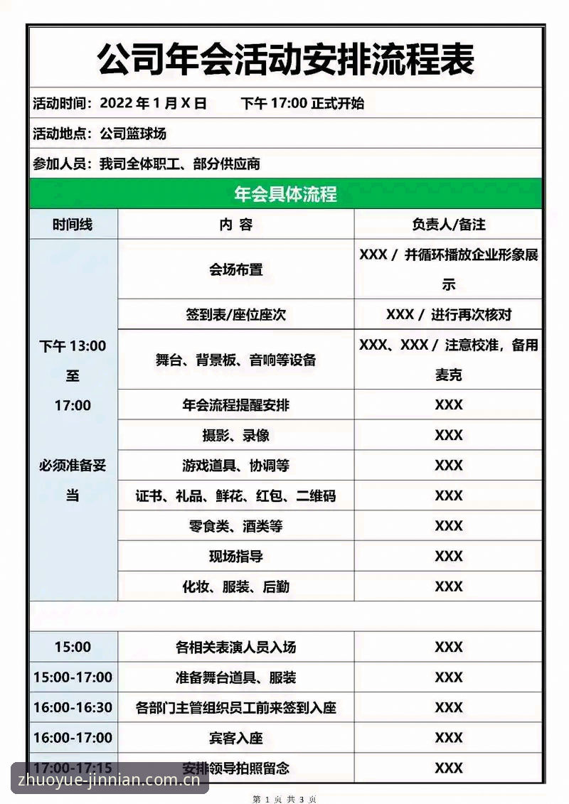 金年会可靠吗官方下载 金年会平台使用必备知识:可靠性验证与官方下载全流程指南